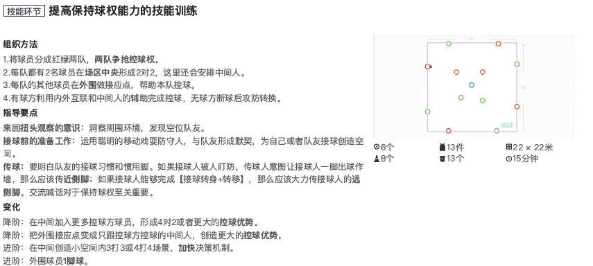 为什么智慧体育能帮助篮球教练更好地指导球员_1
