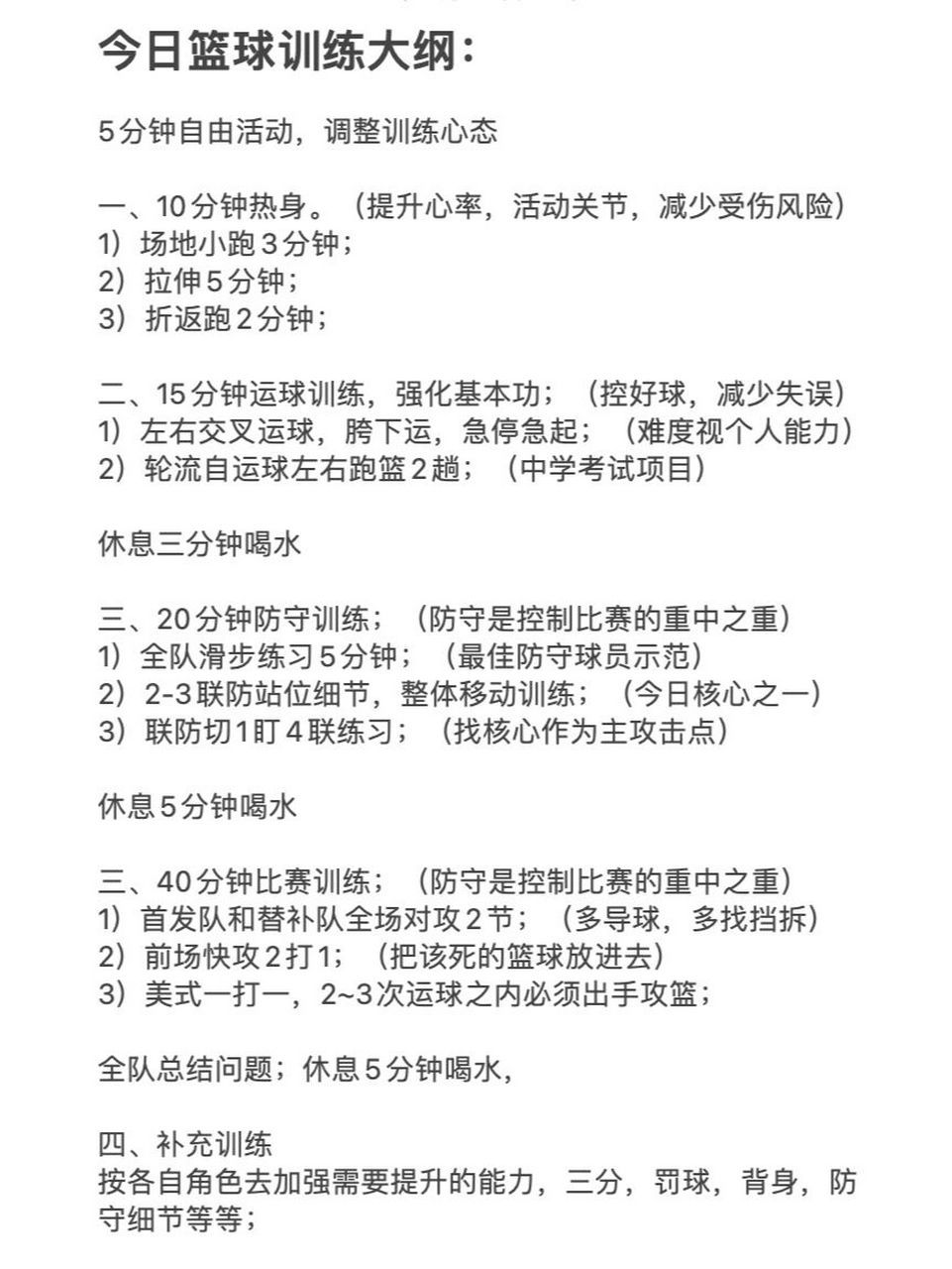 元宇宙对于青少年篮球运动员的发展有哪些帮助_1